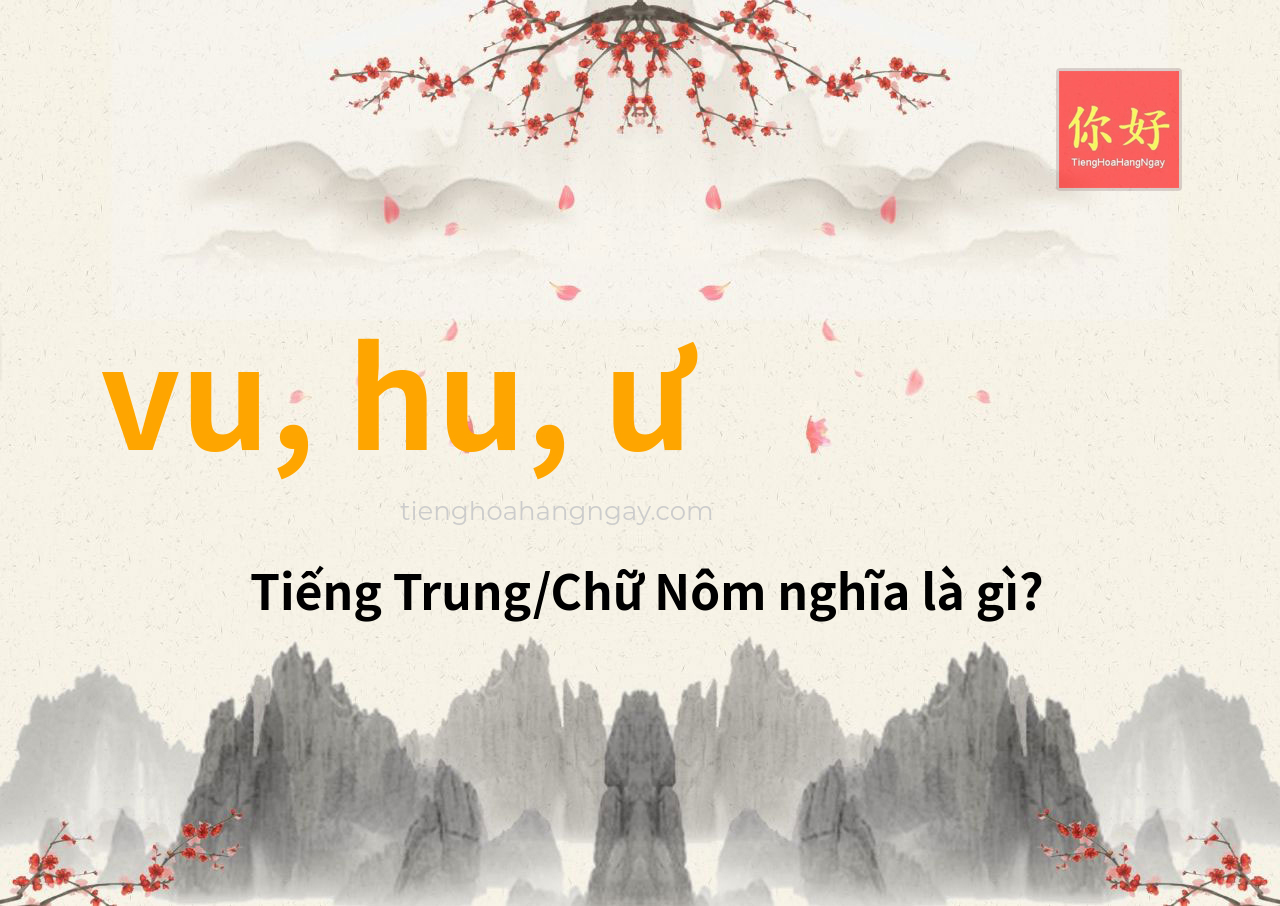 vu, hu, ư tiếng Trung là gì?
